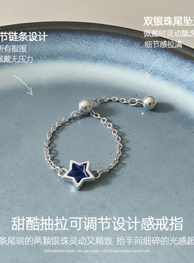 简约星星可调节戒指女款小众设计