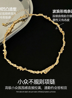 小众不规则金色项链轻奢高级感