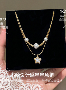 金色双层珍珠款星星吊坠项链