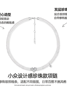 双层珍珠款爱心项链女气质大气