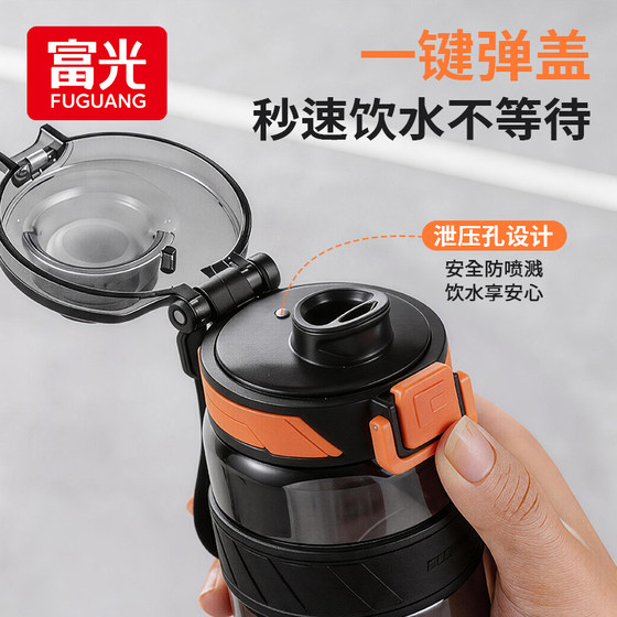 Fuguang Tritan material sports water bottle with straw