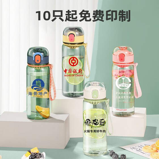 Fuguang portable fashionable plastic student water cup
