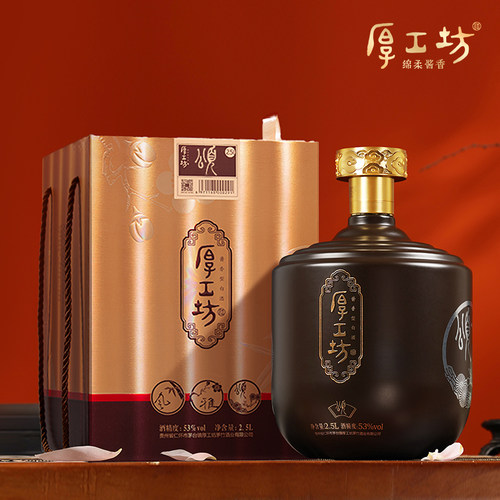 【品牌补贴】厚工坊风雅颂套装 53度酱香白酒  宴请收藏 2.5L*3坛 - 图1