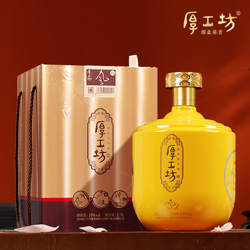 【两坛更优惠】厚工坊五年窖藏风 贵州53度酱香白酒 送礼坛装2.5L - 图1
