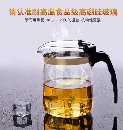 台湾76飘逸杯泡茶杯易泡杯过滤家用沏茶壶茶具套装耐热玻璃冲茶器 - 图2
