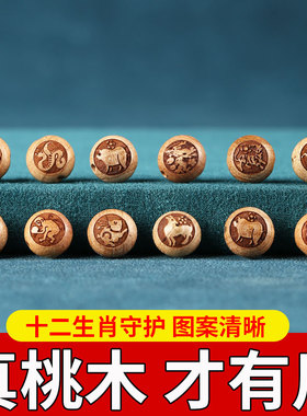 野生老桃木枝桃树棒随身东南儿童宝宝婴儿宝剑木根纸条挂件原木