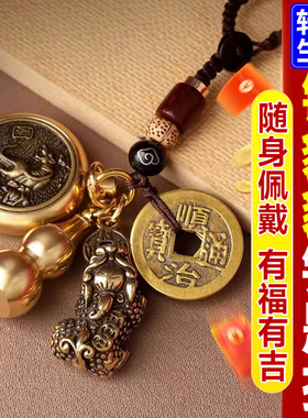 禅意阁貔貅葫芦转钱钥匙扣