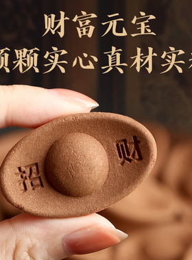 天然元宝香降真室内元宝香