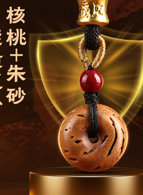 桃核钥匙扣吊坠文玩手把件