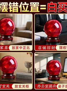 鸿运当头红水晶球摆件办公室招财