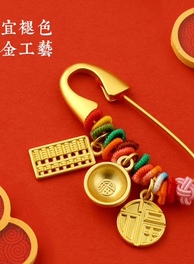 孕妇别针婴儿外出随身挂件