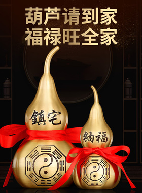 速发铜葫芦开口纯黄铜摆件钱艺客厅工居空心小号五家挂件