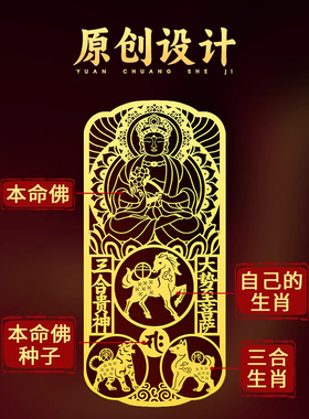 2026马年本命年手机贴三合生肖吉祥如意金属贴本命年马鼠牛兔鸡