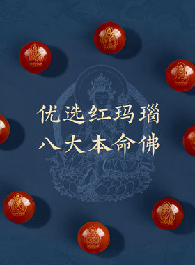 2026年太岁手链三合六合朱砂手串