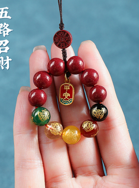 五路财神朱砂好运珠护身符招财钥匙扣手机挂件生日礼物送男女友