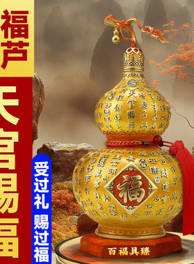 百福全黄铜葫芦摆件招财开口福禄