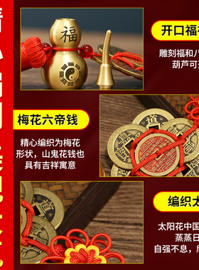 纯黄铜六帝钱门对门挂件