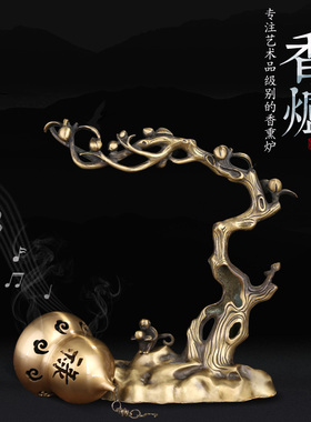 禅意阁纯铜仿古风熏香球茶道葫芦