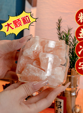 粗盐净宅玄关摆件2件95折