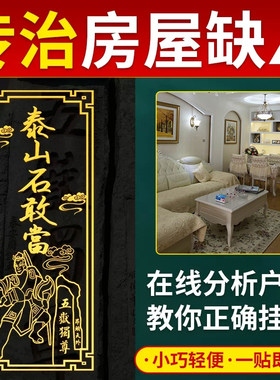 石敢当补房子凹凸角缺角