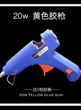 手工热熔胶枪饰品配件