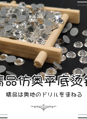 diy白色平底辅料手机壳美甲烫钻