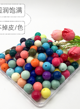 直孔亚克力环保塑料珠实色彩珠子