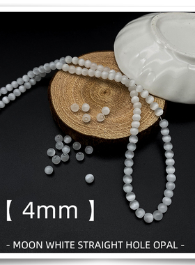 diy白色玉石链条编织古风散珠
