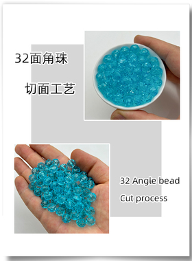 亚克力特A级青蓝色切面珠串珠子