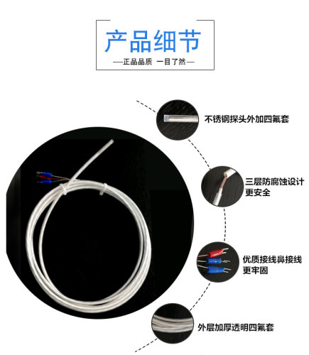 耐腐蚀温度传感器pt100铁氟龙四氟测温线K电镀磷化液防酸碱探头 - 图0