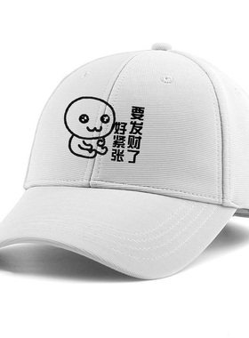 帽子男搞怪可爱个性沙雕抖音网红