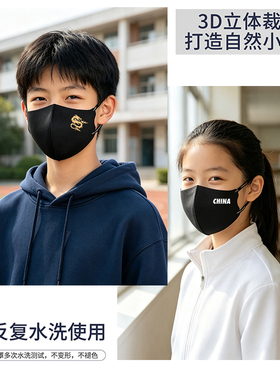 高颜值明星同款冰丝立体个性
