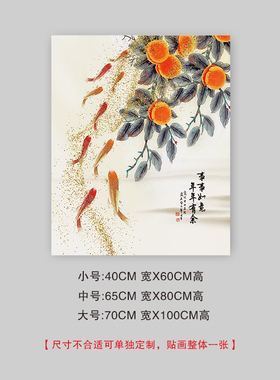 新中式吉祥消防栓贴纸遮挡防水