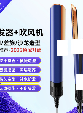 华强北吹风直发器美英欧规两用