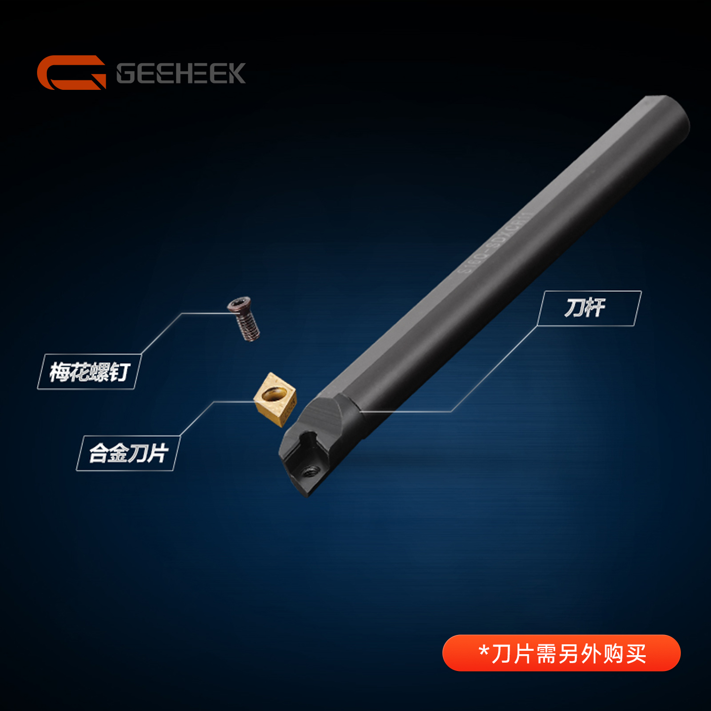 95度数控刀杆内孔车刀镗孔刀S12M/14N/16Q-SDXCR07/11菱形螺钉式 - 图1