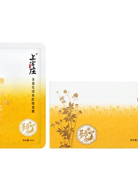 上宫庄面膜控油清爽保湿净肤