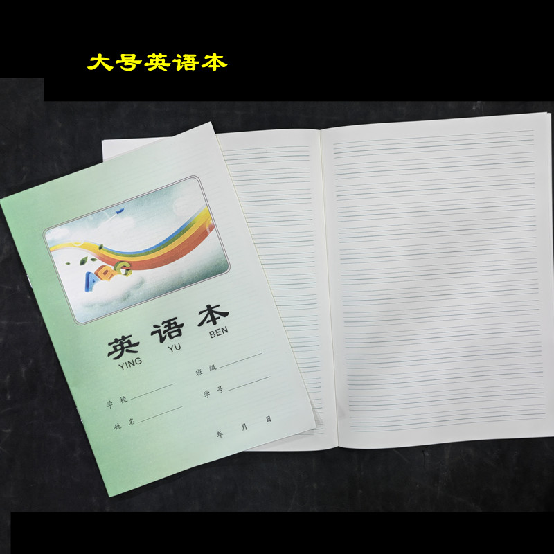 横翻小学初高中专用拼音语文作文本英语本数学本作业本包邮成华区 - 图1