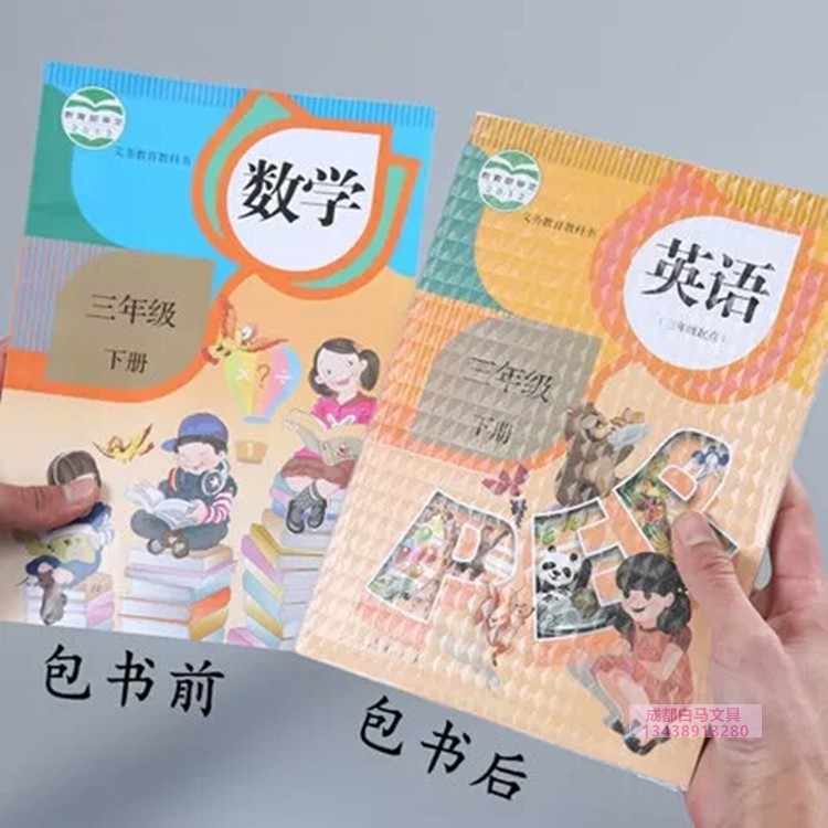 中小学生自粘书皮膜磨砂透明书套书皮22K/16K/A4防水包书皮书壳纸 - 图1