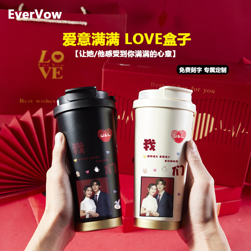 EverVow订婚礼物情侣闺蜜私人订制高级感杯子新婚礼物实用定制