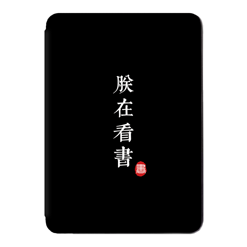 适用kindle保护套paperwhite3/4咪咕kinddel壳KPW5青春版2022翻盖入门KPW4套558磁吸M2L3EK黑白朕在看书故宫 - 图3