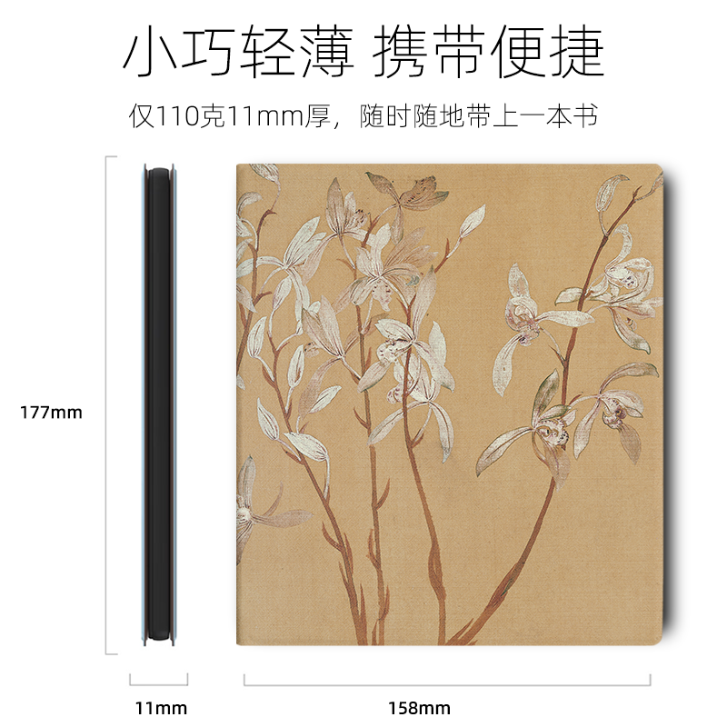 适用掌阅iReader Ocean5pro长续航版保护套ocean5磁吸壳Ocean5c 7英寸ocean3套color7中国风文艺休眠唤醒,淘宝优惠券,粉丝福利购,淘宝优惠卷