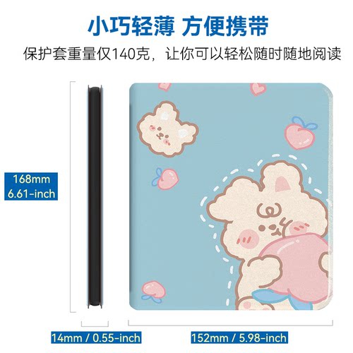 适用Kobo Libra2保护套Kobo Libra Colour保护壳电子书阅读器软壳7英寸休眠唤醒翻盖功能防摔可爱风原创插画 - 图2