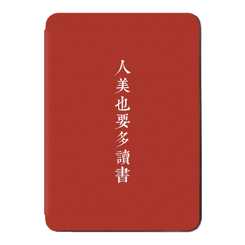 适用kindle保护套paperwhite6/5咪咕12代2024壳KPW4青春版2022翻盖KPW3套558磁吸M2L3EK人美也要多读书文字款 - 图3