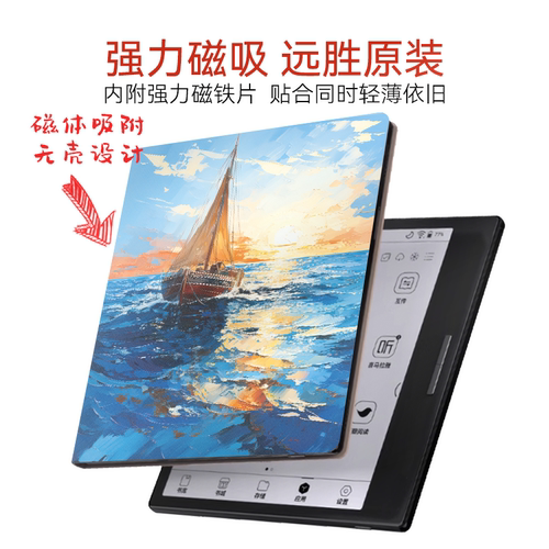 适用文石Leaf5+保护套BOOX Leaf3电子书套leaf5c套Page保护壳Go7 Go Color 7磁吸唤醒Leaf3c保护套莫奈油画风 - 图0