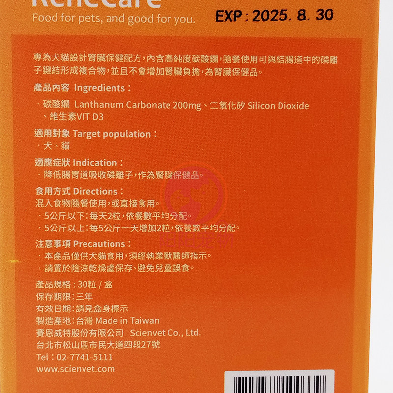 台湾肾利磷宠物犬猫碳酸镧肾脏护理肠道降磷肾衰肾炎保健品30粒,淘宝优惠券,粉丝福利购,淘宝优惠卷