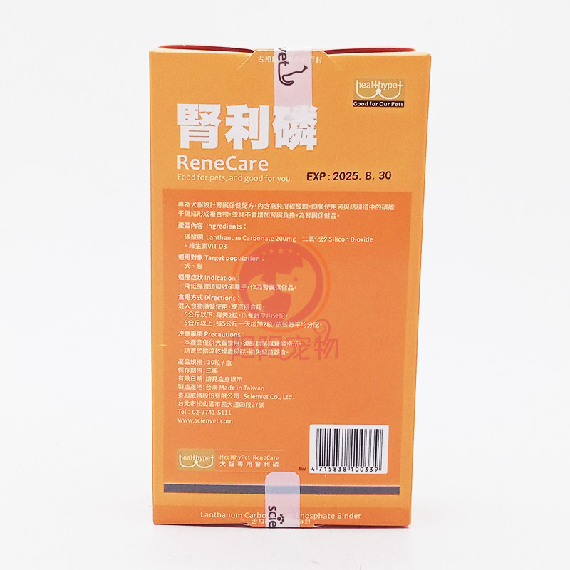 台湾肾利磷宠物犬猫碳酸镧肾脏护理肠道降磷肾衰肾炎保健品30粒,淘宝优惠券,粉丝福利购,淘宝优惠卷