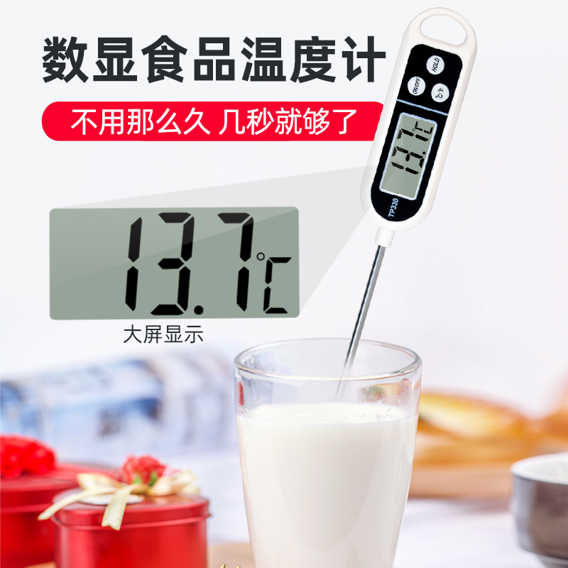 高精度数显食品温度计水温计奶温豆浆烘焙油温计探针式笔式温度计