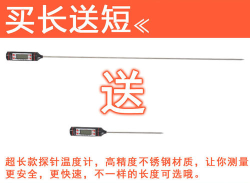 超长探针式温度计食品温度计测量水温油温奶温土壤堆肥电子温度计 - 图0