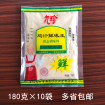 Season Nine Treasures Chicken Juice Fresh Taste King 180g * 10 Bag Family hotel Ex Gratia seasoned seasonings fried in hot pot etc.