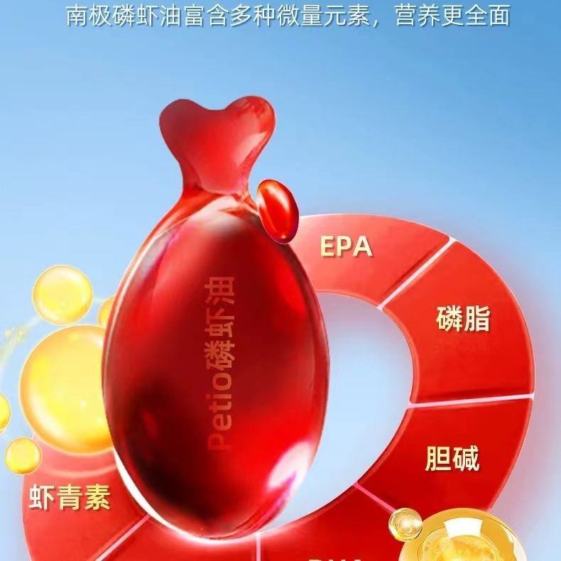 Petio派地奥南极磷虾油猫狗通用深海鱼油美毛护肤亮毛预防掉毛美,淘宝优惠券,粉丝福利购,淘宝优惠卷